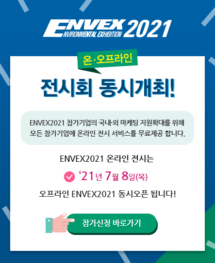 (주)벡스 이미지
