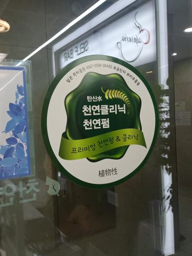 헤븐헤어 이미지