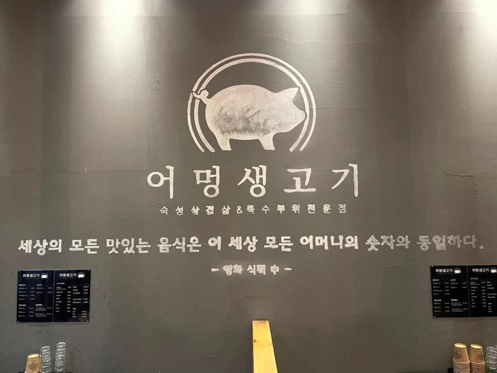 어멍생고기 이미지