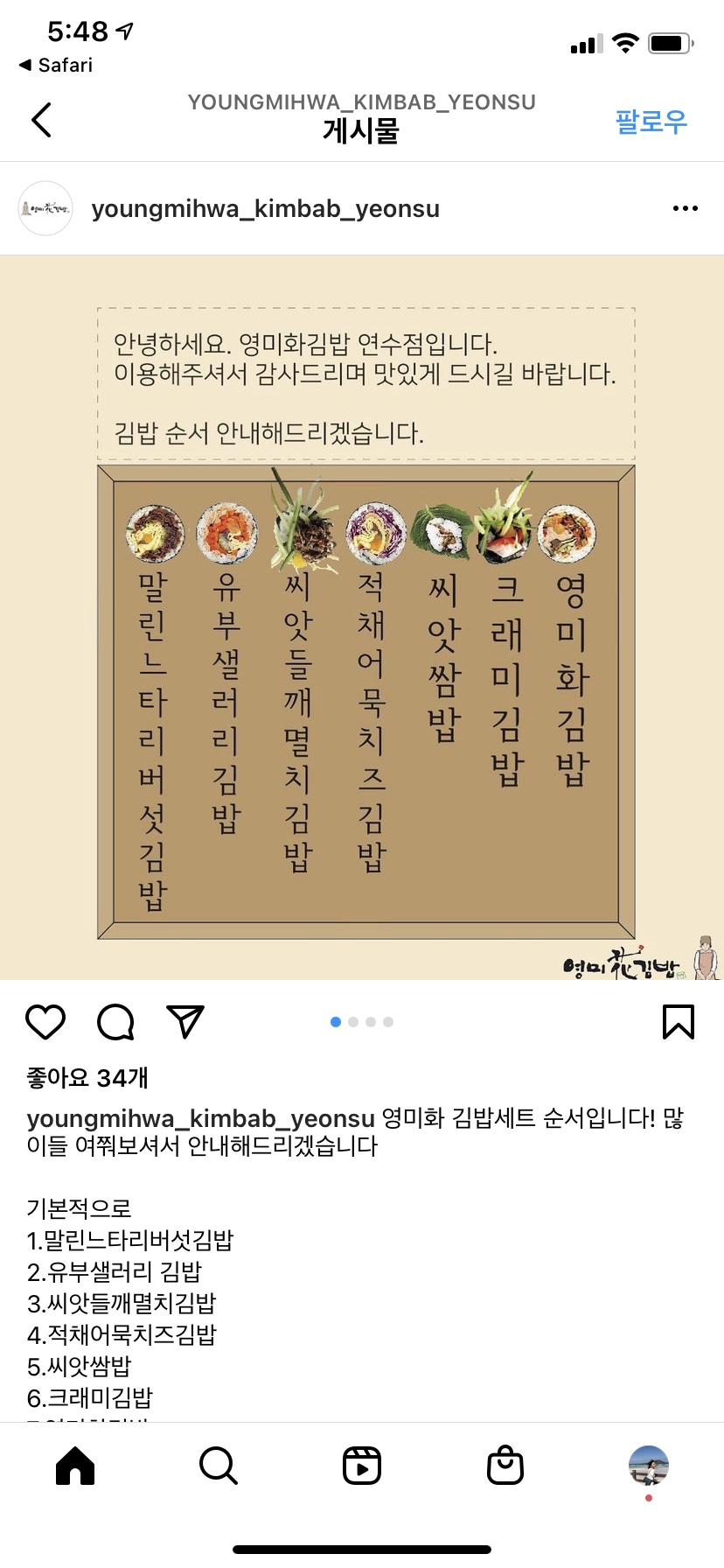 이음헬퍼 이미지
