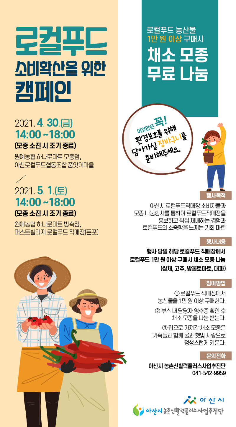 원예농협협동조합 이미지