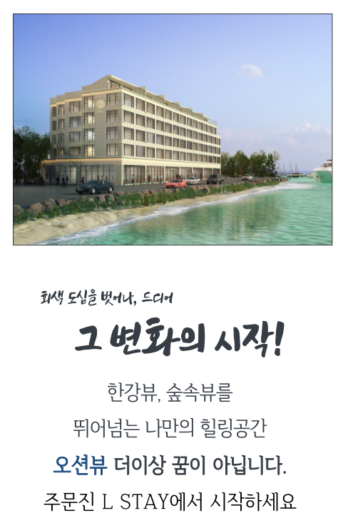 스테이엘로 이미지