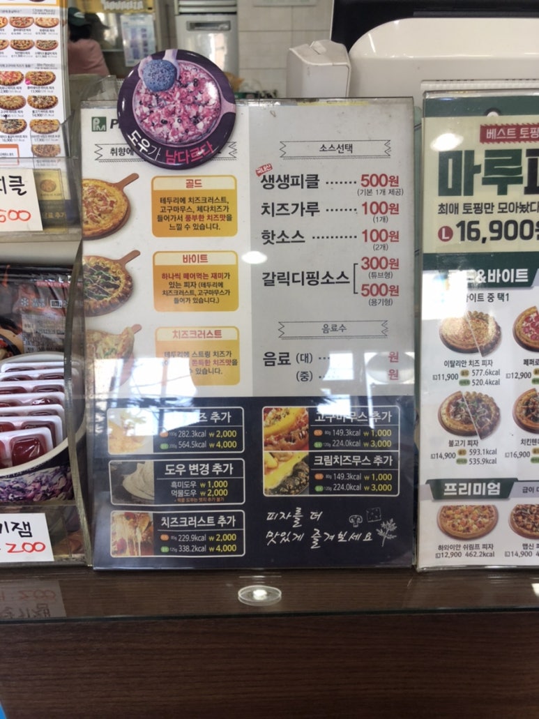 피자마루은평 이미지