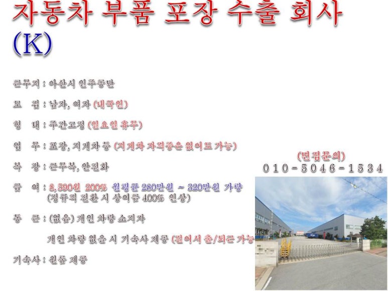 맹동인력 이미지