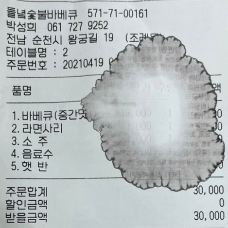 들녘숯불바베큐(왕지점) 이미지