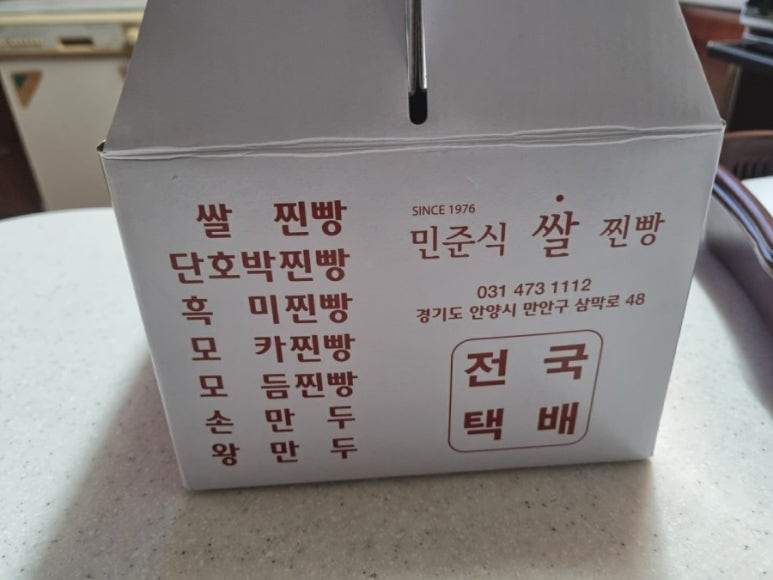 민준식쌀찐빵 이미지