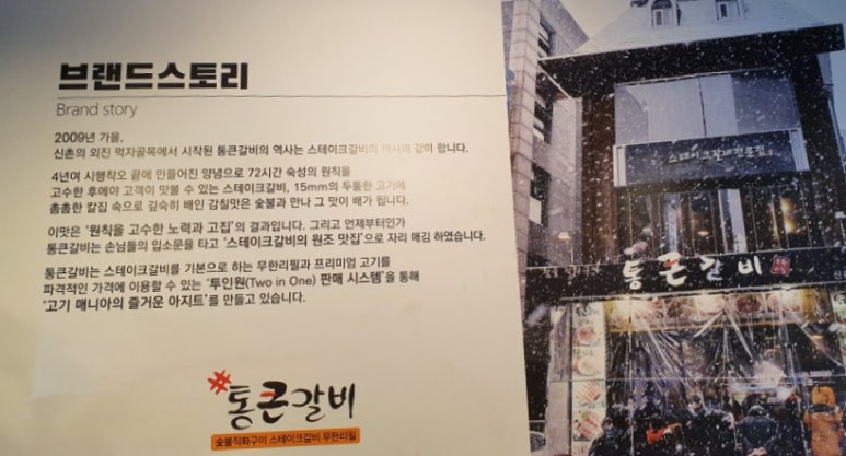 통큰갈비제주외도점 이미지