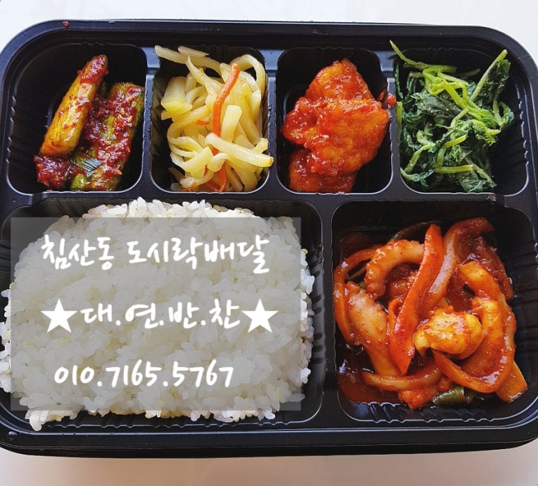 대연반찬 이미지