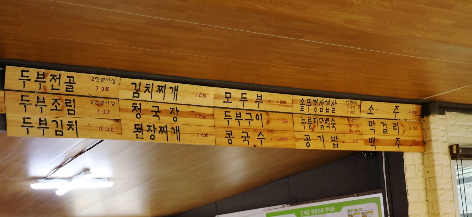 방태산 대복식당 이미지