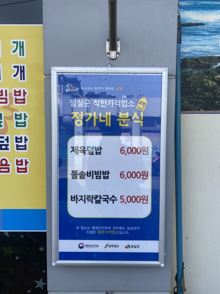 정가네분식 이미지