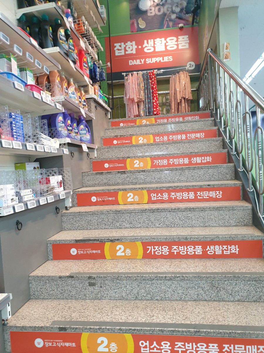 대구할인마트 이미지