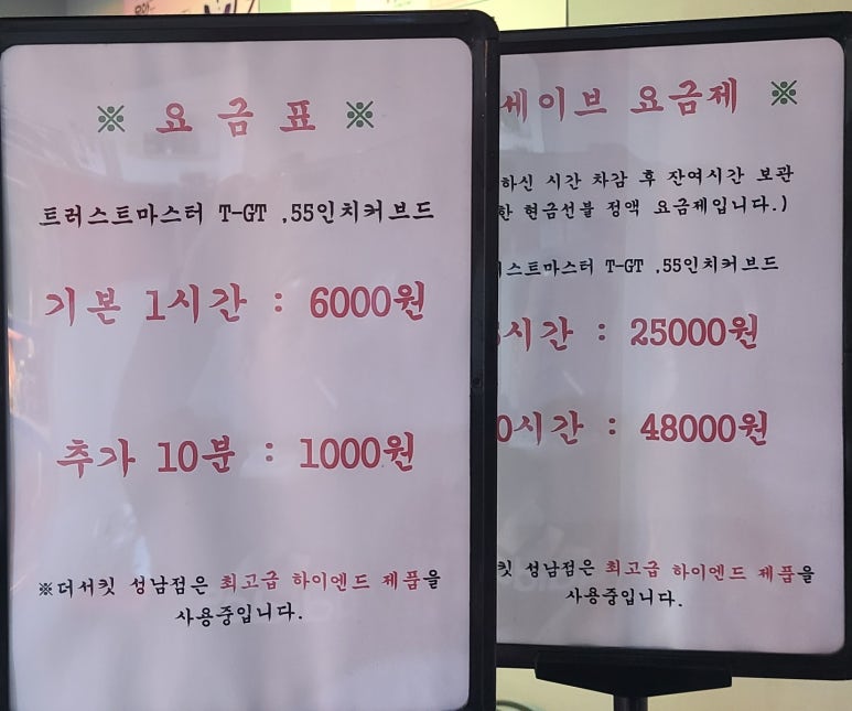 더서킷레이싱카페 이미지