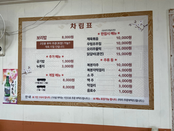 삼거리가든 이미지