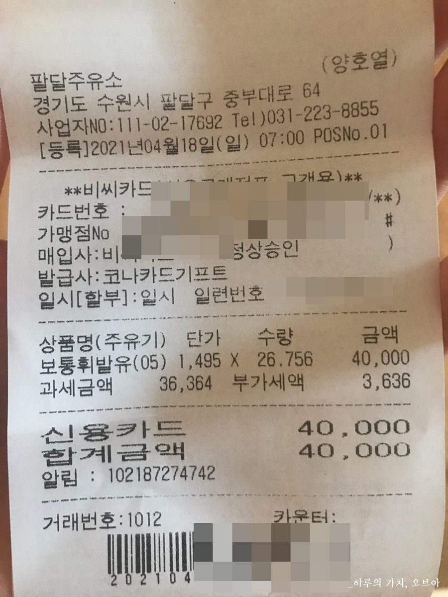 팔달주유소 이미지