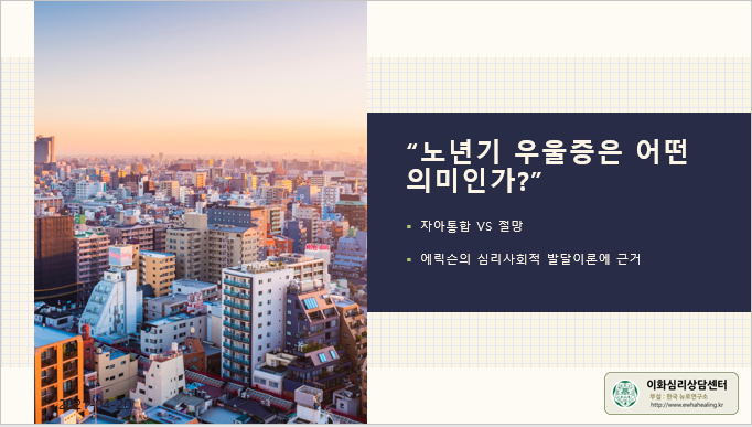 이화가족상담센터 이미지