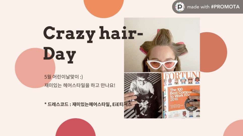 커밍 순 헤어 이미지