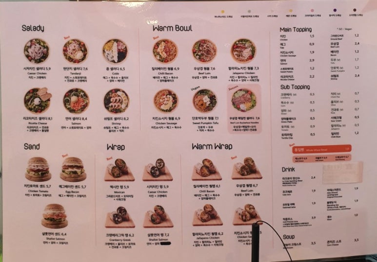 샐러디독산클래식점 이미지