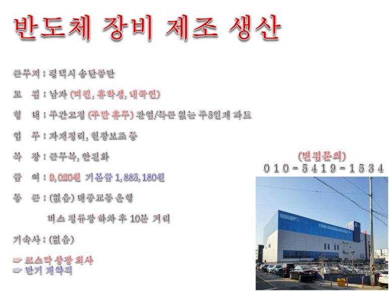 맹동인력 이미지