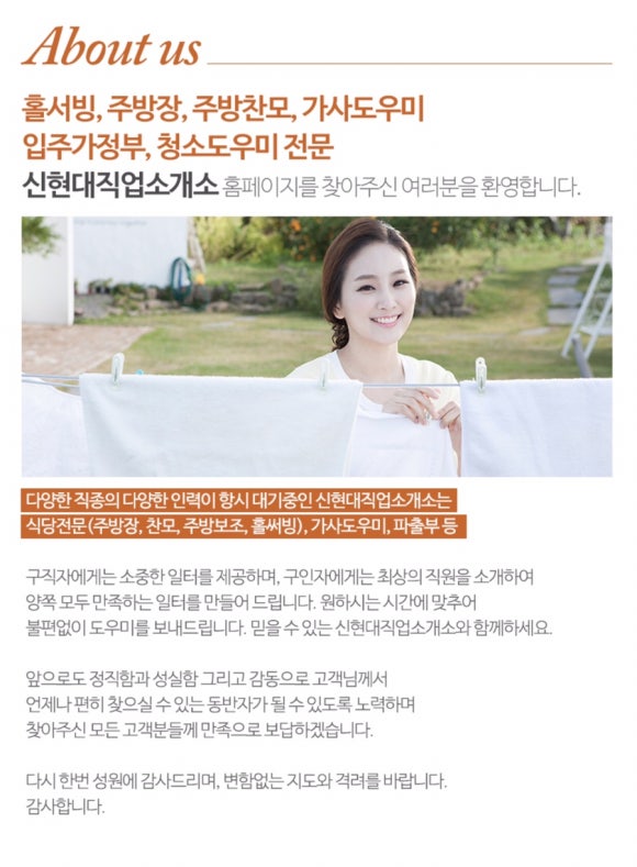 강남파출부 이미지