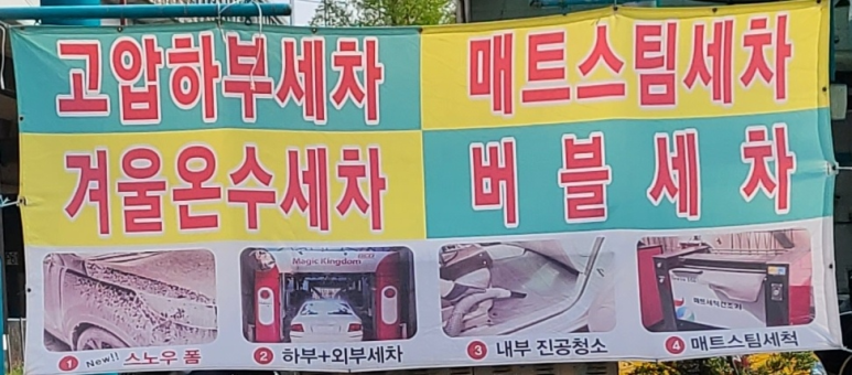 좋은하루주유소 이미지