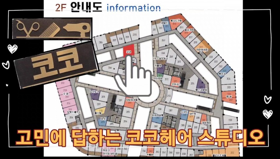 코코헤어스튜디오 이미지