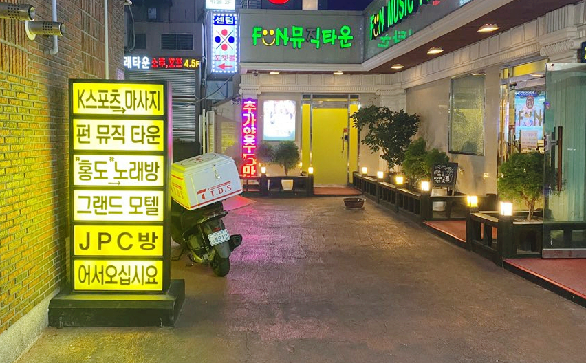 해피노래타운 이미지