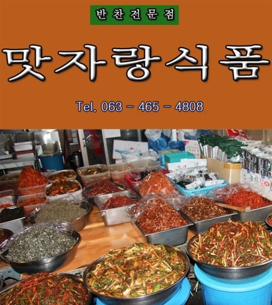 맛자랑 이미지