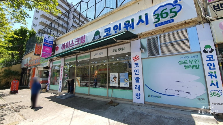 크린토피아효성 이미지