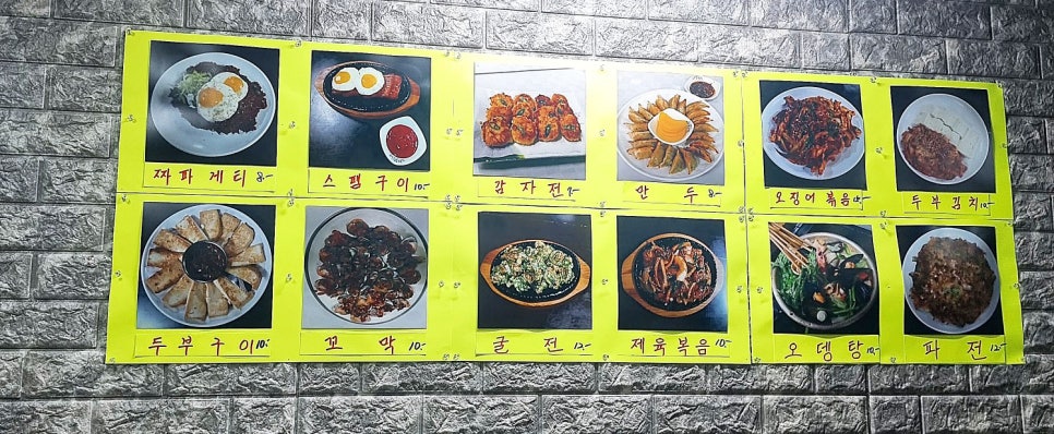 송가네떡볶이 이미지