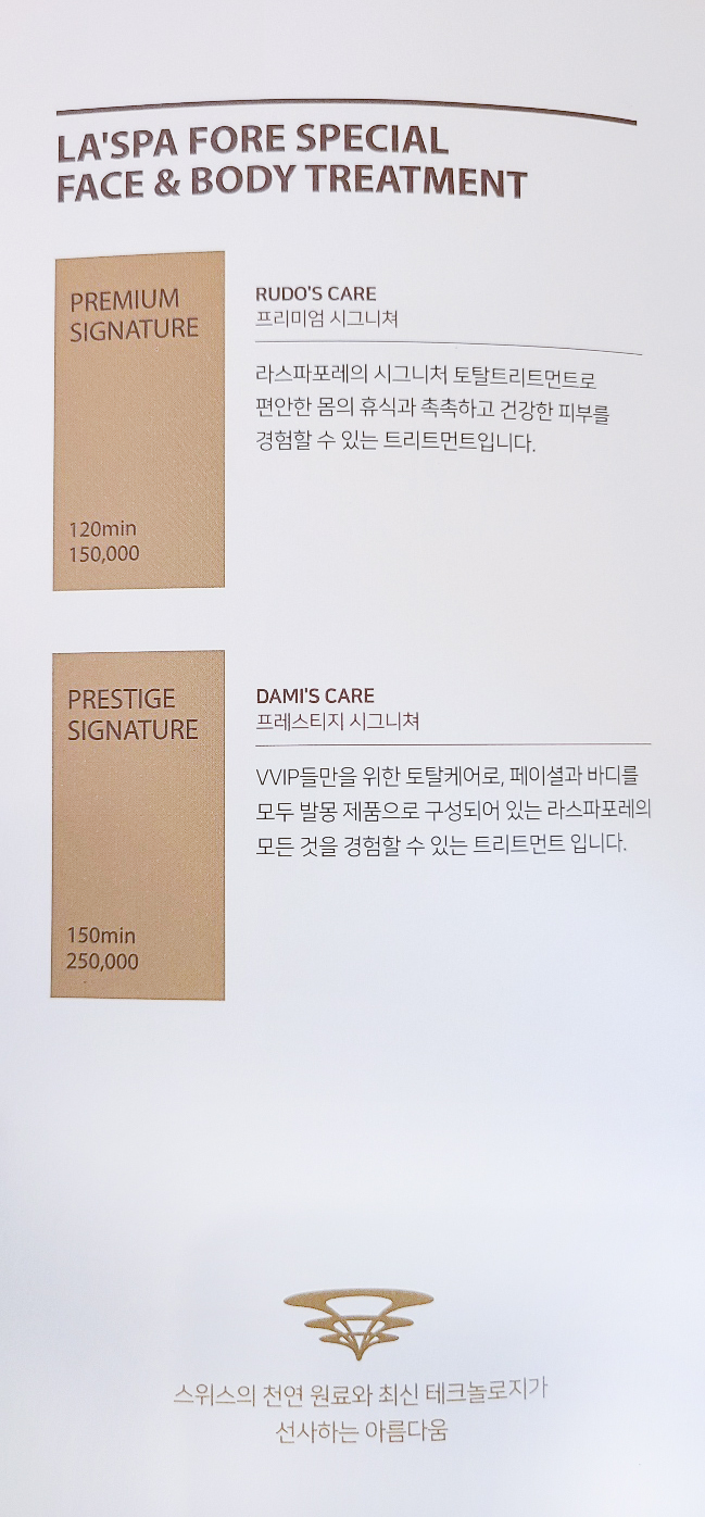 뷰티바디케어 이미지