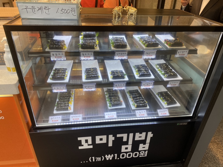 김밥각하 이미지