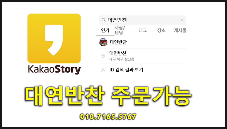 대연반찬 이미지