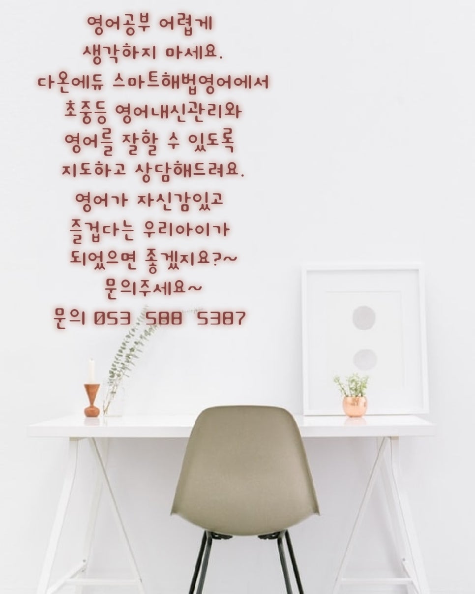 다온에듀 이미지