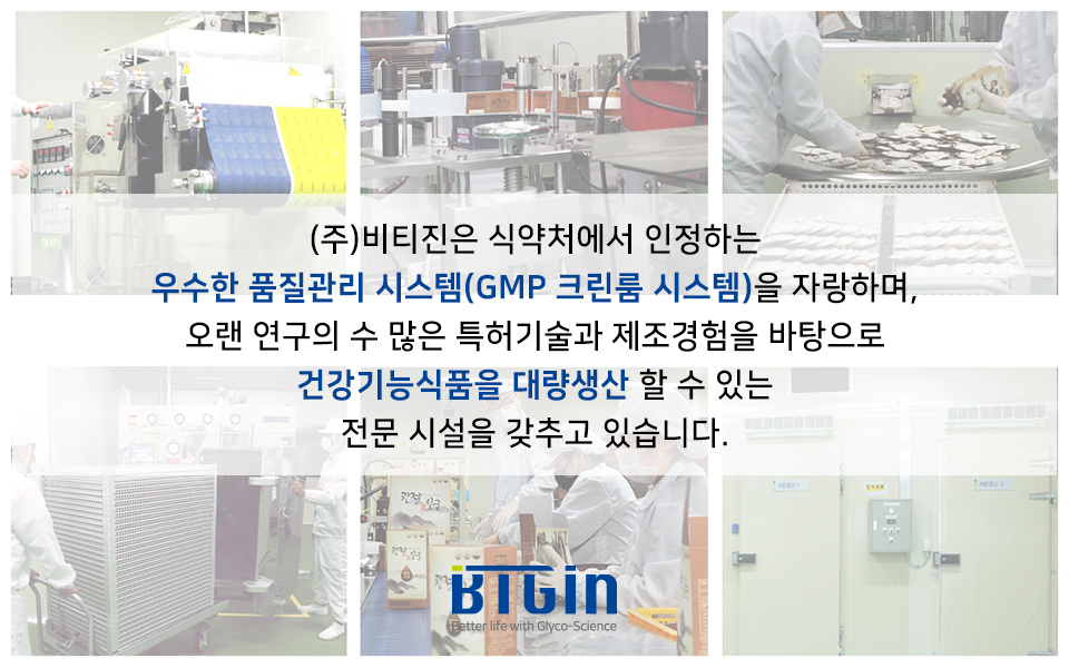 (주)비티진 이미지