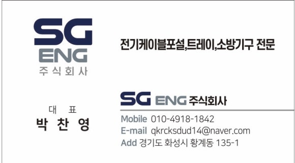에스지이엔지 이미지