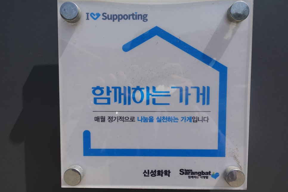 신성화학 이미지