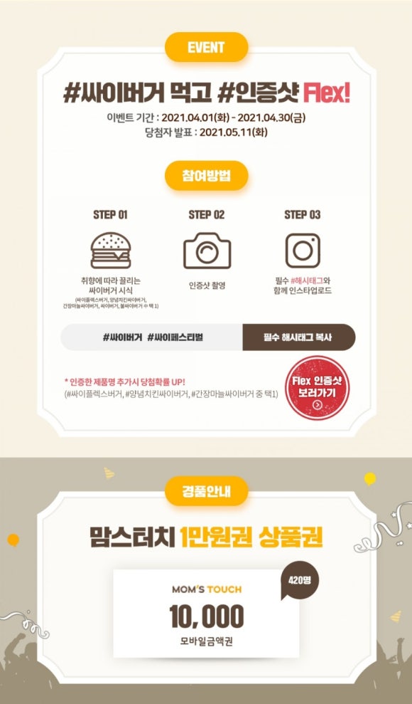 맘스터치상계 이미지