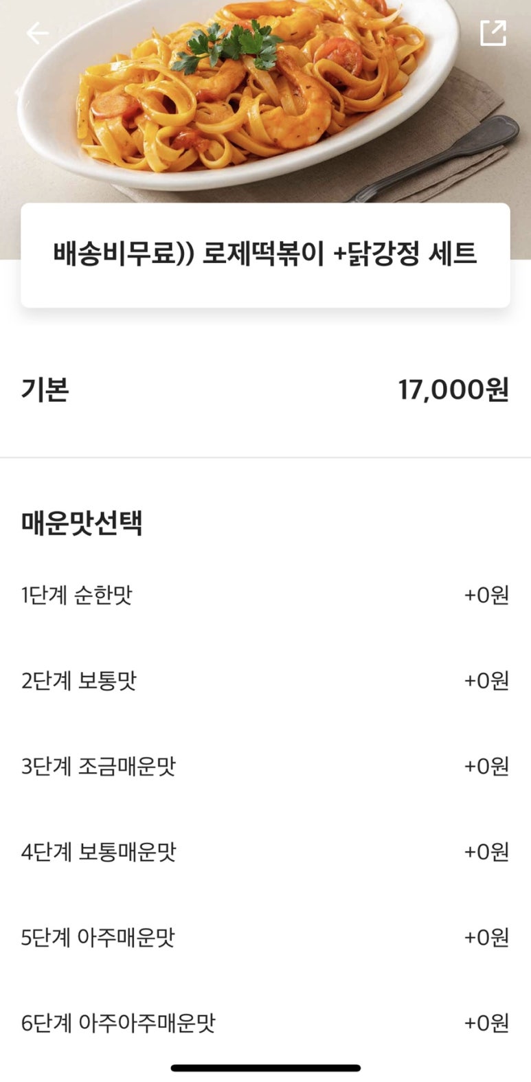 이집닭강정잘하네 이미지