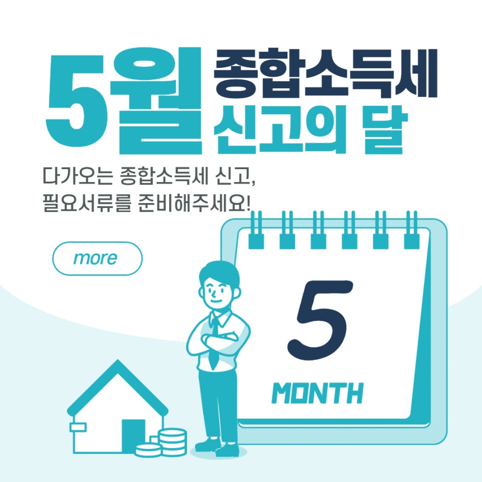 세무사변찬우 이미지