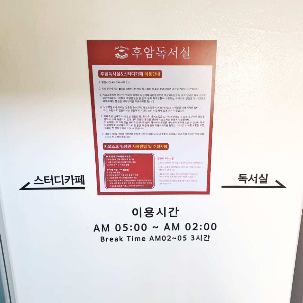 후암독서실 이미지