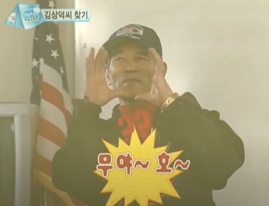 무야호 이미지