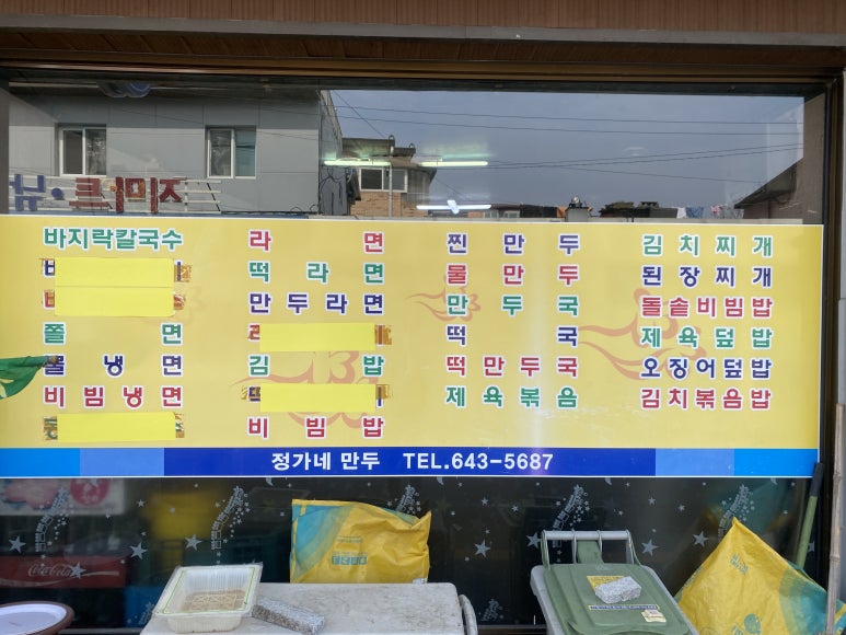 정가네분식 이미지