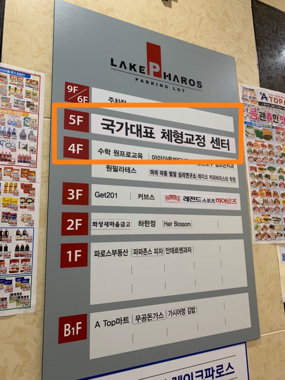 레이크체형관리 이미지