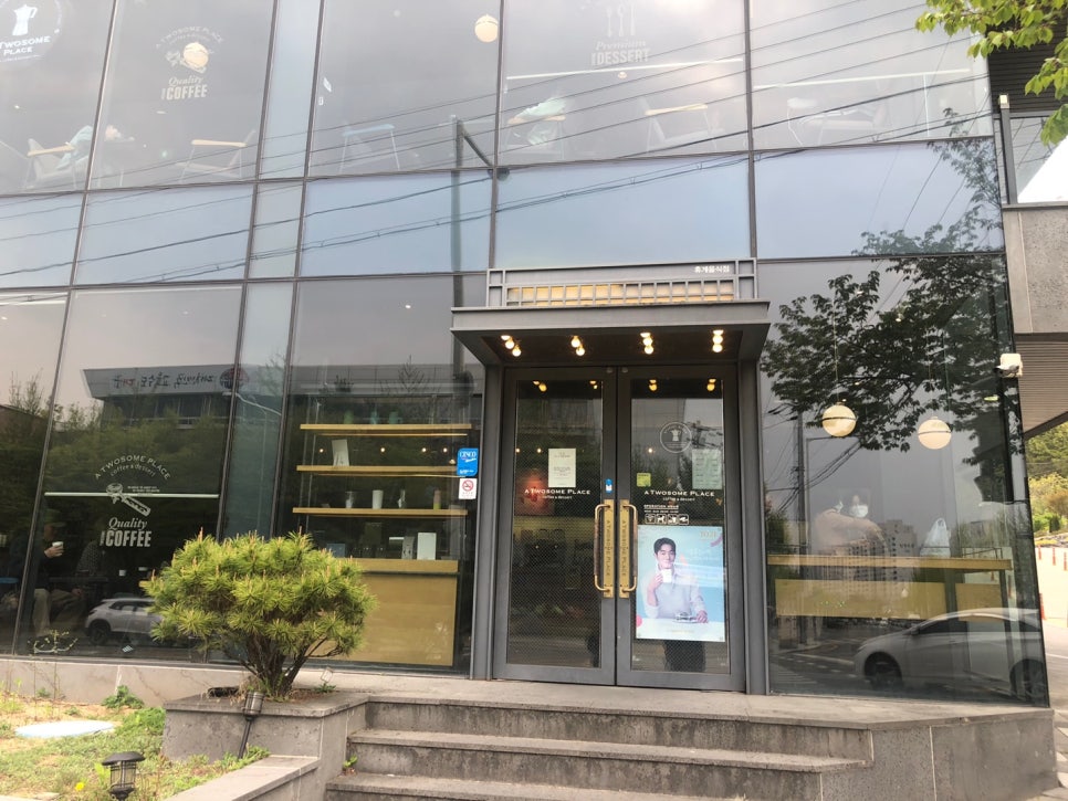 투썸플레이스대구운암지점 이미지