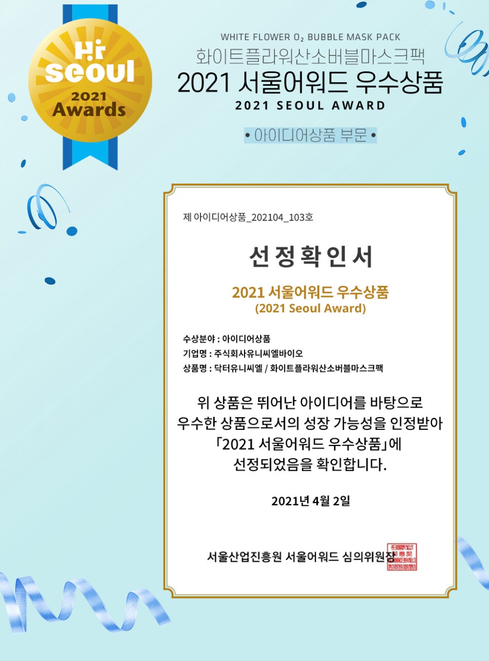 유니에플라워 이미지