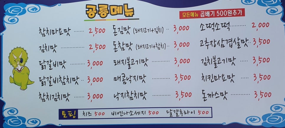 공룡주먹밥 이미지