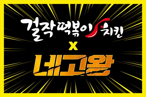 걸작떡볶이 이미지