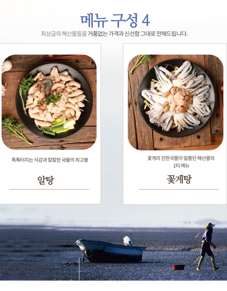 싸다아구찜&탕 이미지