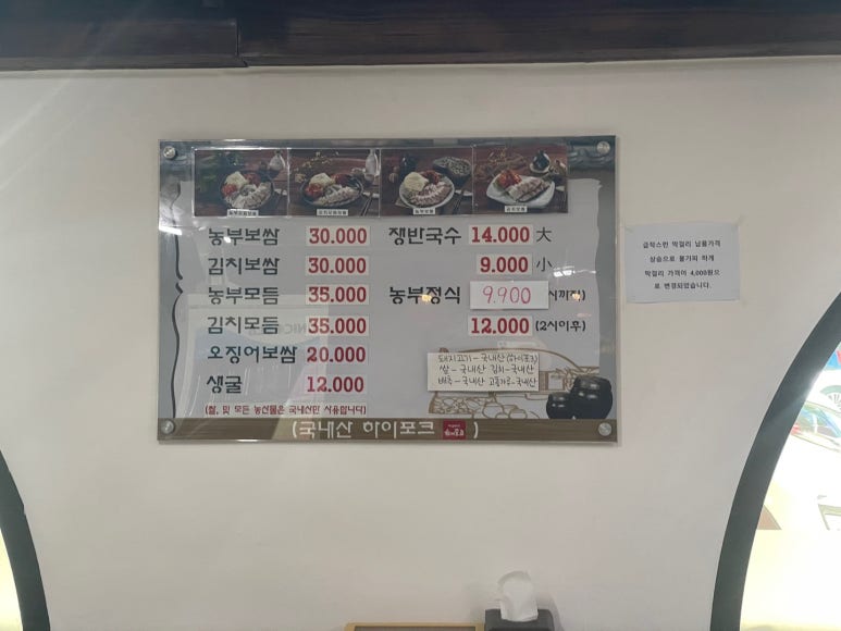 농부보쌈 이미지