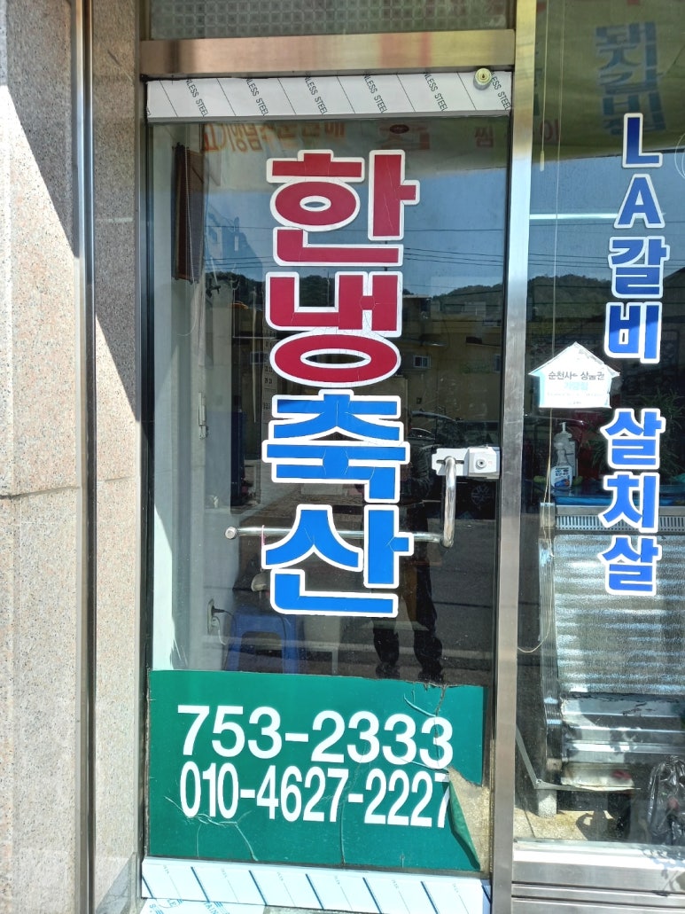 수리축산 이미지